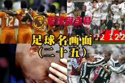 德罗巴连续二十场比赛得分超过晋级下一阶段，法国队不断突破！全场沸腾不已的简单介绍