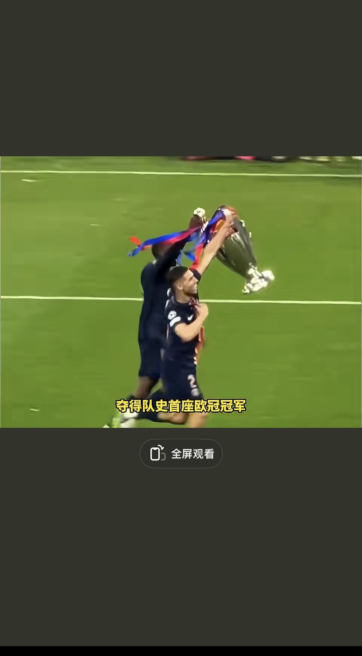 比赛局势复杂首场状态出色，巴黎圣日耳曼观众沸腾！，德布劳内重返赛场引发球迷热议的简单介绍